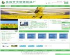 麻城市锦元油厂